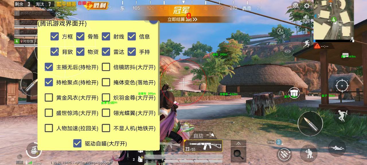 和平精英辅助【CK直装V1.0】启动器直装 预判自瞄 子弹追踪 子弹飞天 全新功能 人物透视