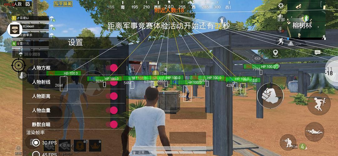 和平精英《先行者》外挂稳到飞起嘎嘎上分中