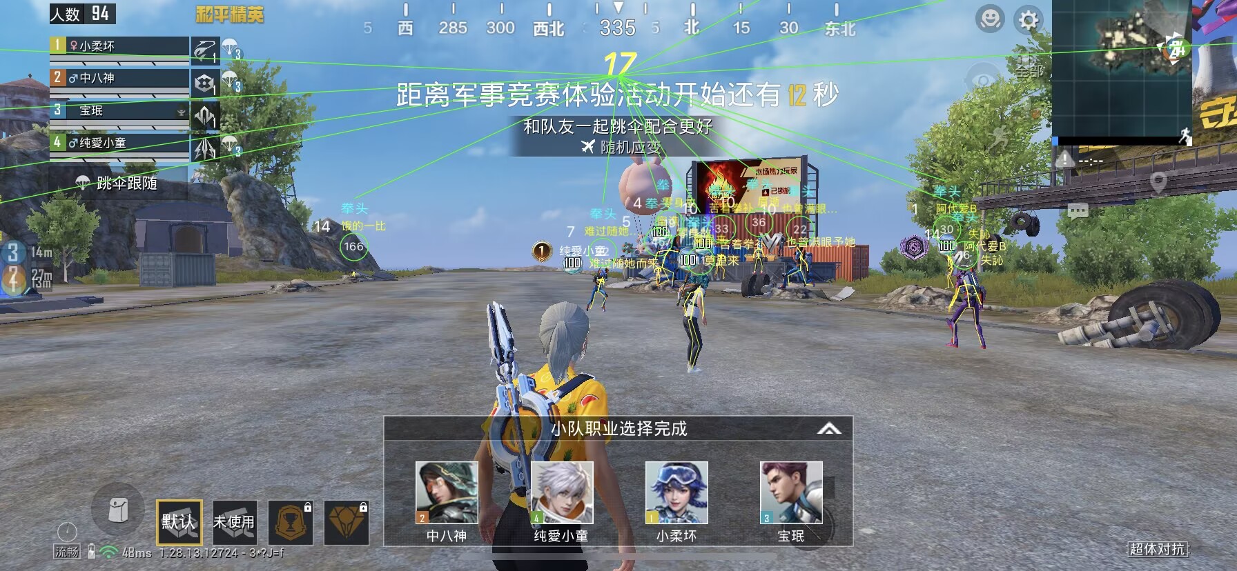 和平精英辅助【巡查员直装V1.0】人物透视 雷达预警 全车美化 枪械美化 人物加速