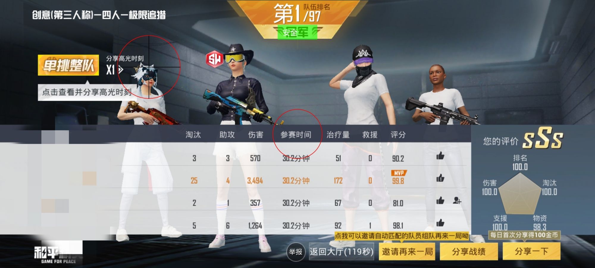 抖音和平精英飞机上唱歌