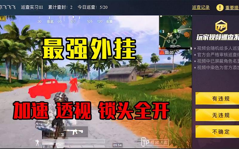 和平精英外挂【啊零直装V1.0】人物绘制透视 掩体子弹追踪 预判自瞄扫车  内透人物上色 全部枪械美化