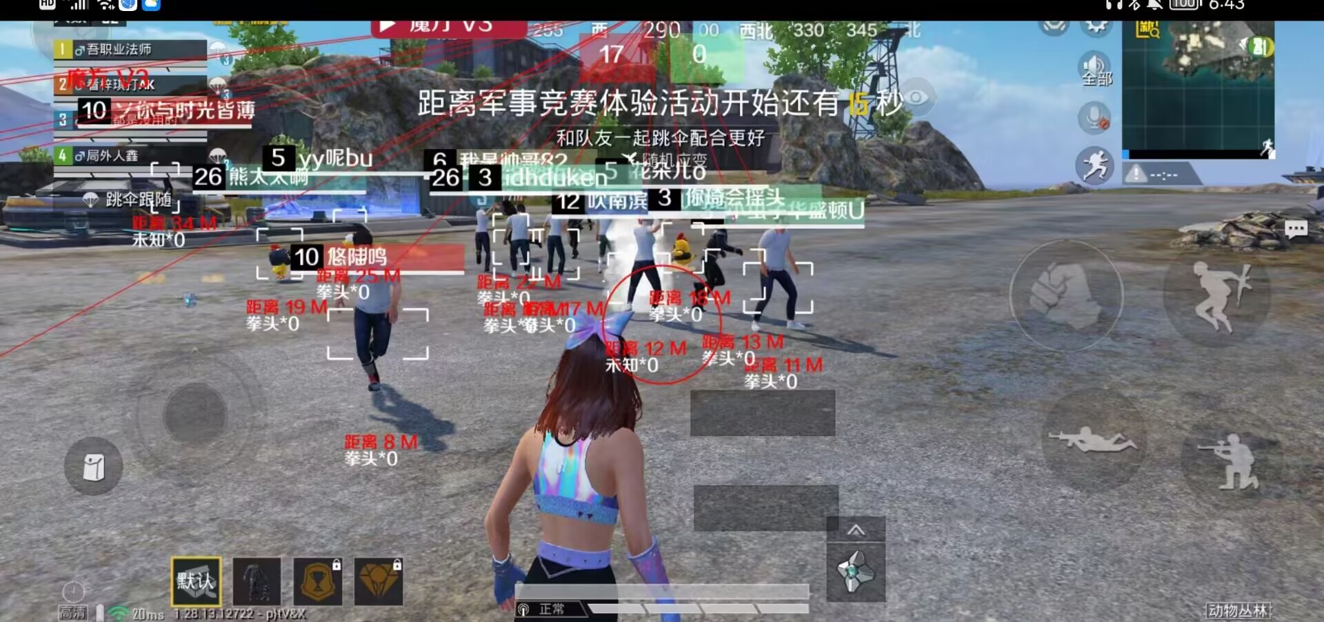 和平精英最新版辅助插件【AM内部】横空出世