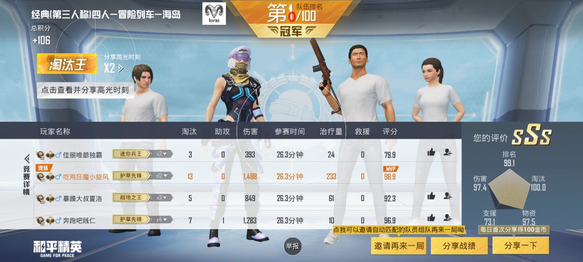 【天之蓝一体直装】和平精英怎么开挂 软件下载 和平精英正规卖挂平台 和平精英开挂购买网站