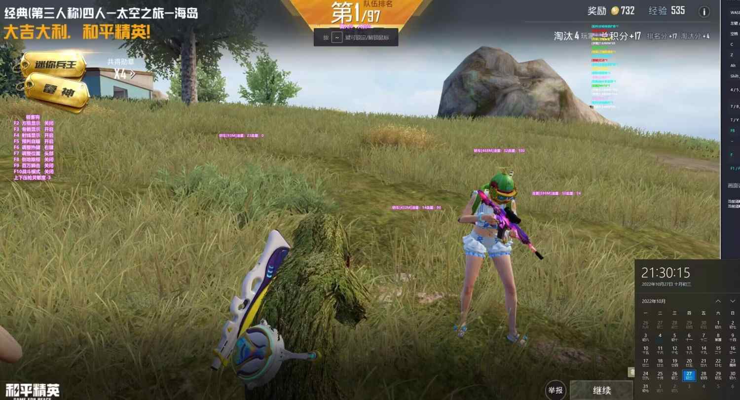 和平精英《敖光》辅助