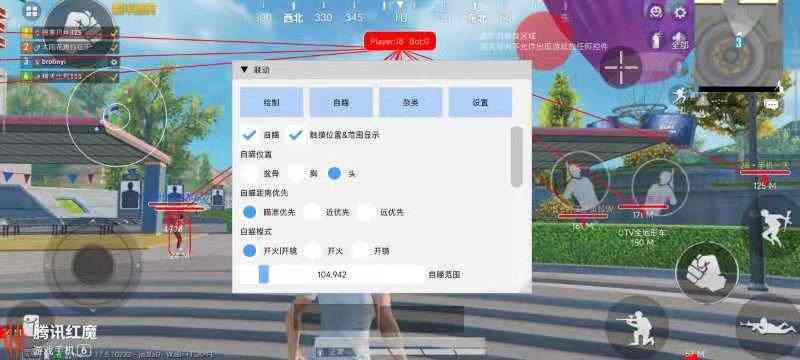 和平精英【星光】iOS辅助