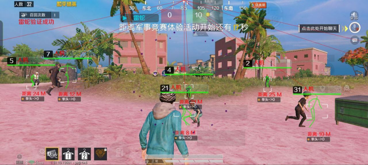 和平精英【EAD内部】辅助