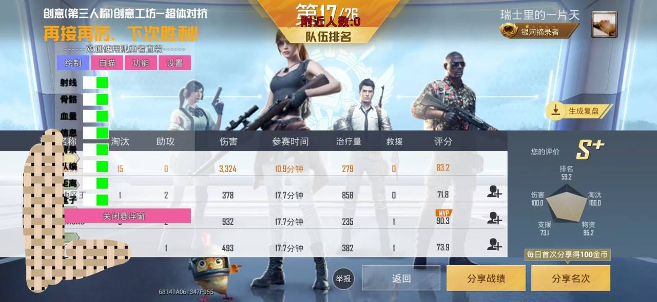 【天之蓝一体直装】和平精英怎么开挂 软件下载  和平精英正规卖挂平台 和平精英开挂购买网站