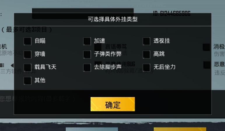 和平精英【初夏内核】辅助