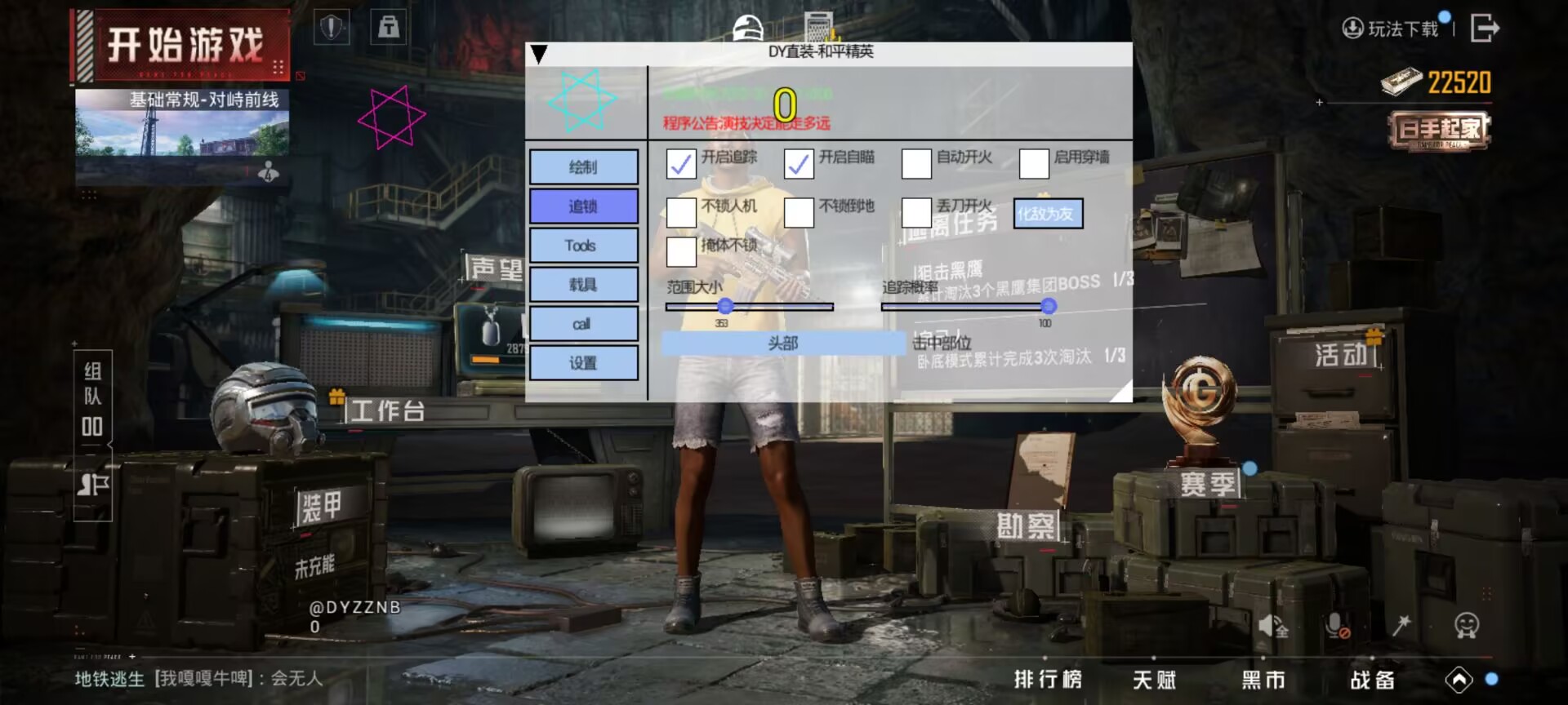 和平精英辅助【墨鱼容器直装】无后座力 人物透视 枪械据点 无限子弹 直播防录屏 偷装备 全图透视 巡查预警 自动压枪 人物透视