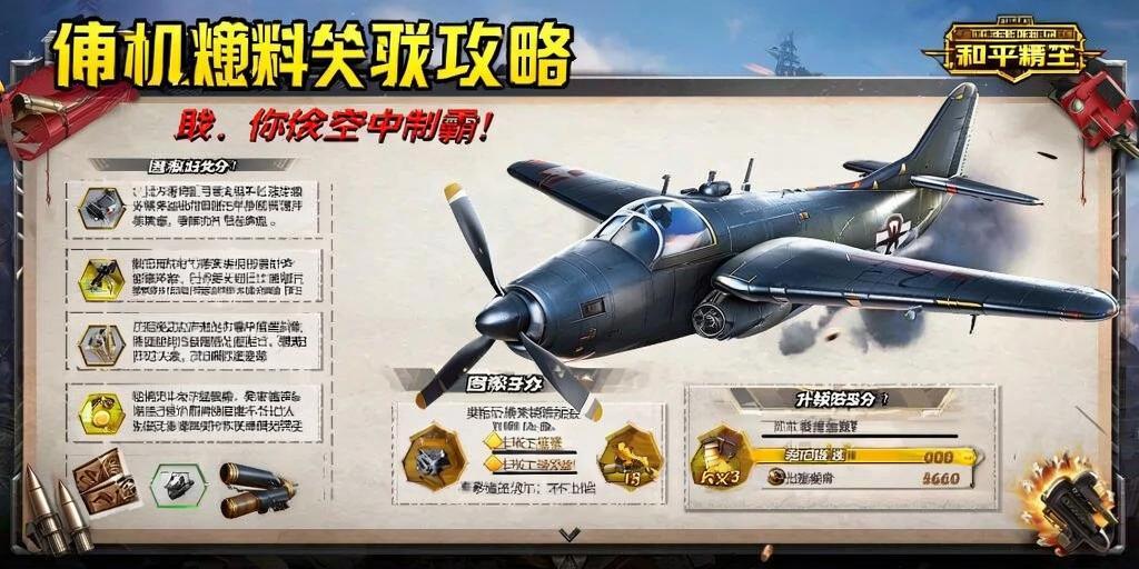和平精英「山猫」模拟器辅助
