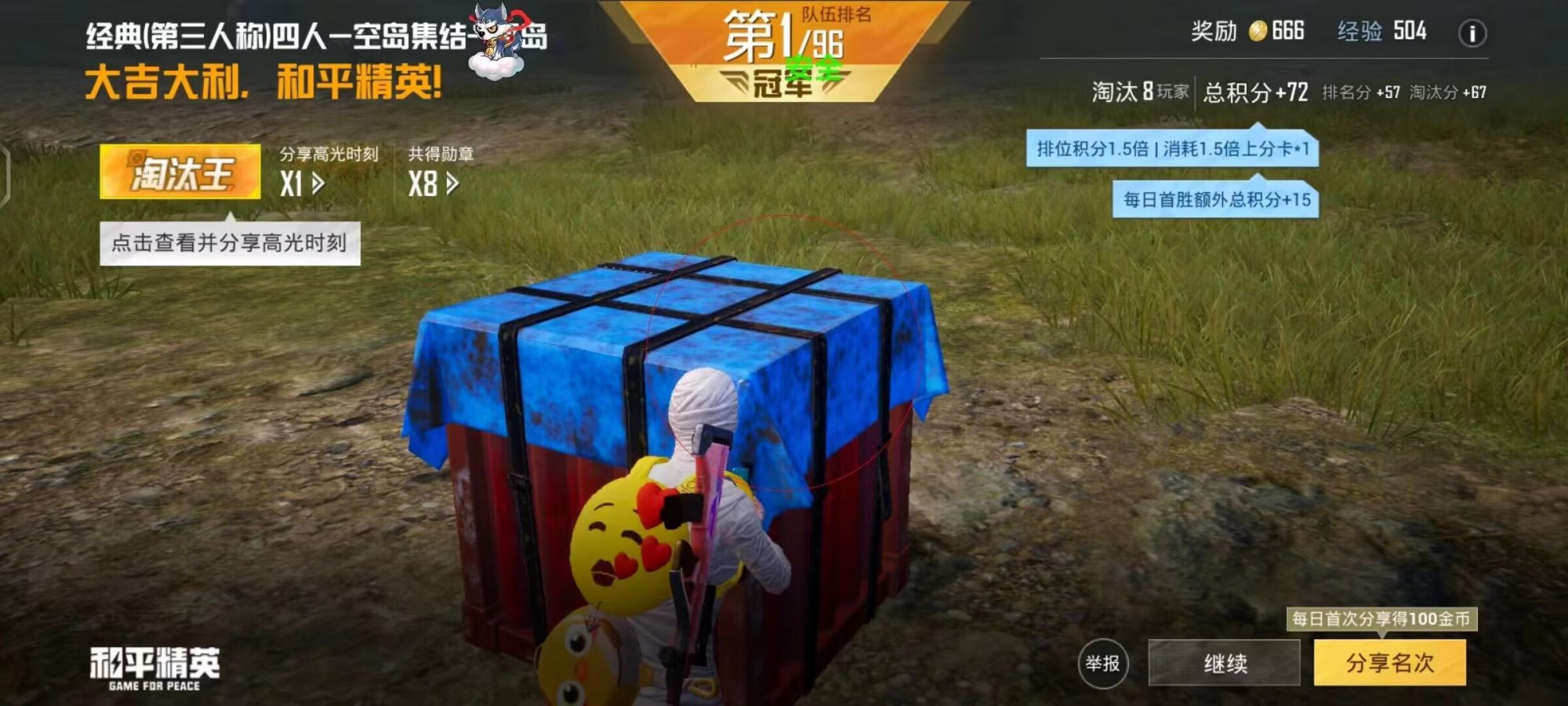 和平精英辅助【骷髅头直装V9.23】子弹追踪 锁头自瞄 触摸自瞄 无后防抖 透视血量 车辆透视
