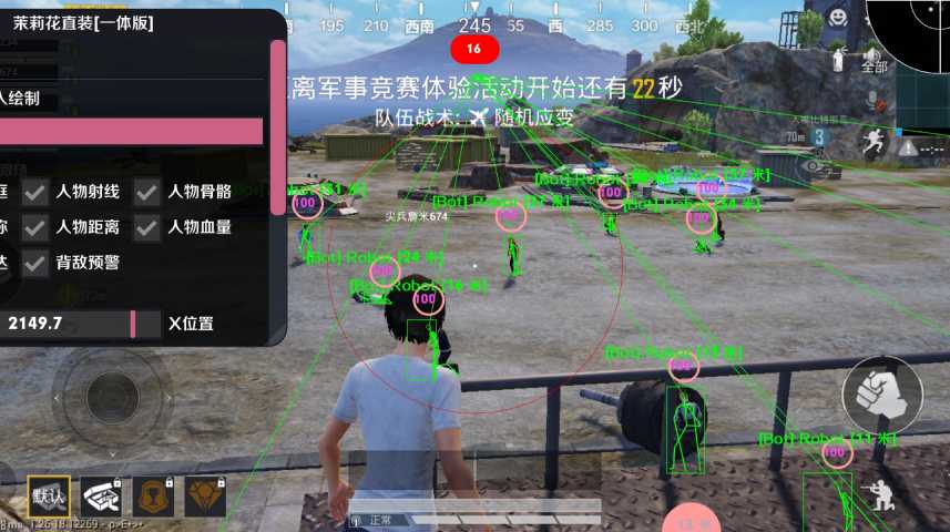 和平精英辅助【波塞冬变态版】腾讯模拟器专用辅助科技