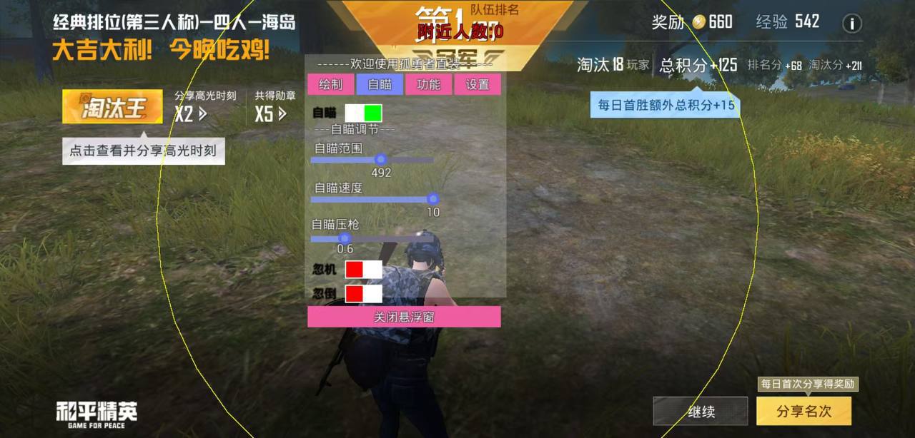 和平精英里面的高科技