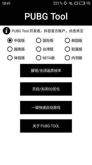 和平精英辅助【先行者直装V1.5】车辆透视 触摸自瞄 透视绘制 掩体漏击 人物美化